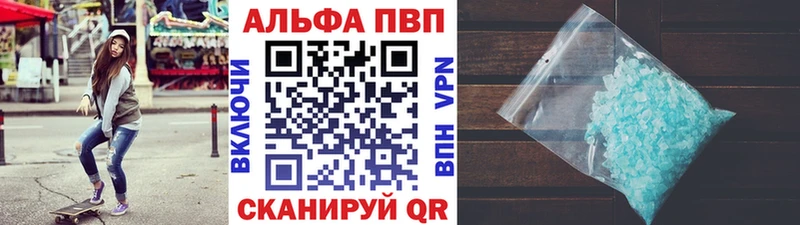 Alpha PVP VHQ  Купить где  Ленск 