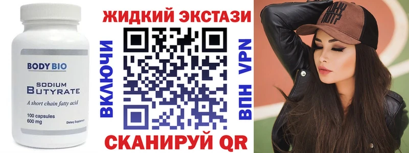 БУТИРАТ вода  Купить где  Ленск 