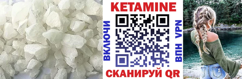 Купить где  Ленск  Кетамин VHQ 