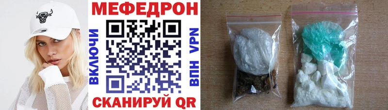 Купить  Ленск  МЕФ кристаллы 